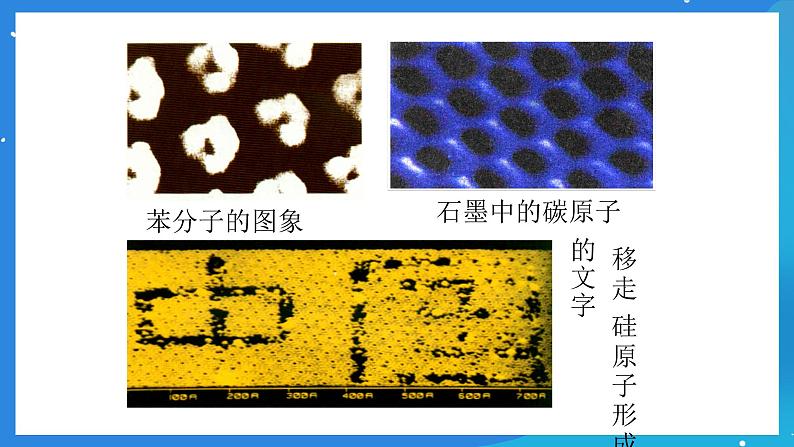 京改版化学九上3.3 《分子》课件04