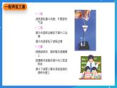 京改版化学九上4.1《水的净化》课件