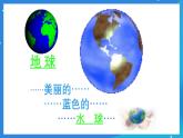 京改版化学九上4.3《水资源的开发、利用和保护》课件