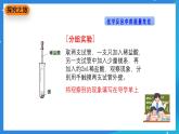 京改版化学九上6.2《化学反应中的能量变化》课件