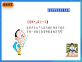 京改版化学九上6.2《化学反应中的能量变化》课件