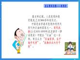 京改版化学九上6.2《化学反应中的能量变化》课件