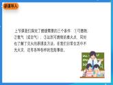 京改版化学九上6.3《化石燃料》课件