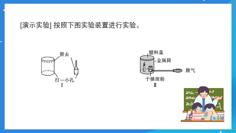 京改版化学九上6.3《化石燃料》课件05