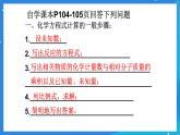 京改版化学九上7.3《依据化学方程式的简单计算》课件