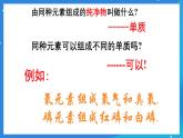 京改版化学九上8.1《碳的单质》课件
