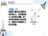 第一单元课题一物质的变化和性质 九年级化学上册同步课件（人教版2024）