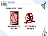 第一单元课题2 化学实验与科学探究（第一课时） 九年级化学上册同步课件（人教版2024）