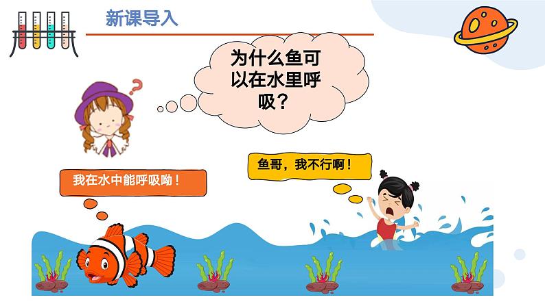 第二单元课题2 氧气 九年级化学上册同步课件（人教版2024）02