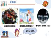 第三单元课题1 分子和原子（第一课时） 九年级化学上册同步课件（人教版2024）