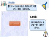 第三单元课题1 分子和原子（第一课时） 九年级化学上册同步课件（人教版2024）