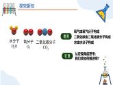 第三单元课题3 元素（第一课时） 九年级化学上册同步课件（人教版2024）