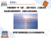 第四单元课题2 水的组成（第一课时） 九年级化学上册同步课件（人教版2024）