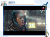 第四单元课题2 水的组成（第一课时） 九年级化学上册同步课件（人教版2024）