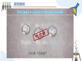 第四单元课题3 物质组成的表示（第二课时） 九年级化学上册同步课件（人教版2024）