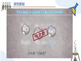 第四单元课题3 物质组成的表示（第二课时） 九年级化学上册同步课件（人教版2024）