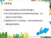 滬教2024版化學(xué)九上 第1章1.1認(rèn)識(shí)化學(xué)科學(xué) PPT課件