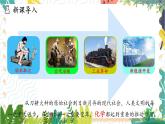 滬教2024版化學(xué)九上 第1章1.1認(rèn)識(shí)化學(xué)科學(xué) PPT課件