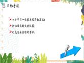 沪教2024版化学九上 第1章1.3.1学习化学需要进行化学实验 PPT课件