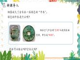 沪教2024版化学九上 第1章1.3.1学习化学需要进行化学实验 PPT课件