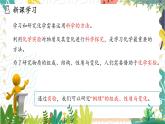 沪教2024版化学九上 第1章1.3.1学习化学需要进行化学实验 PPT课件