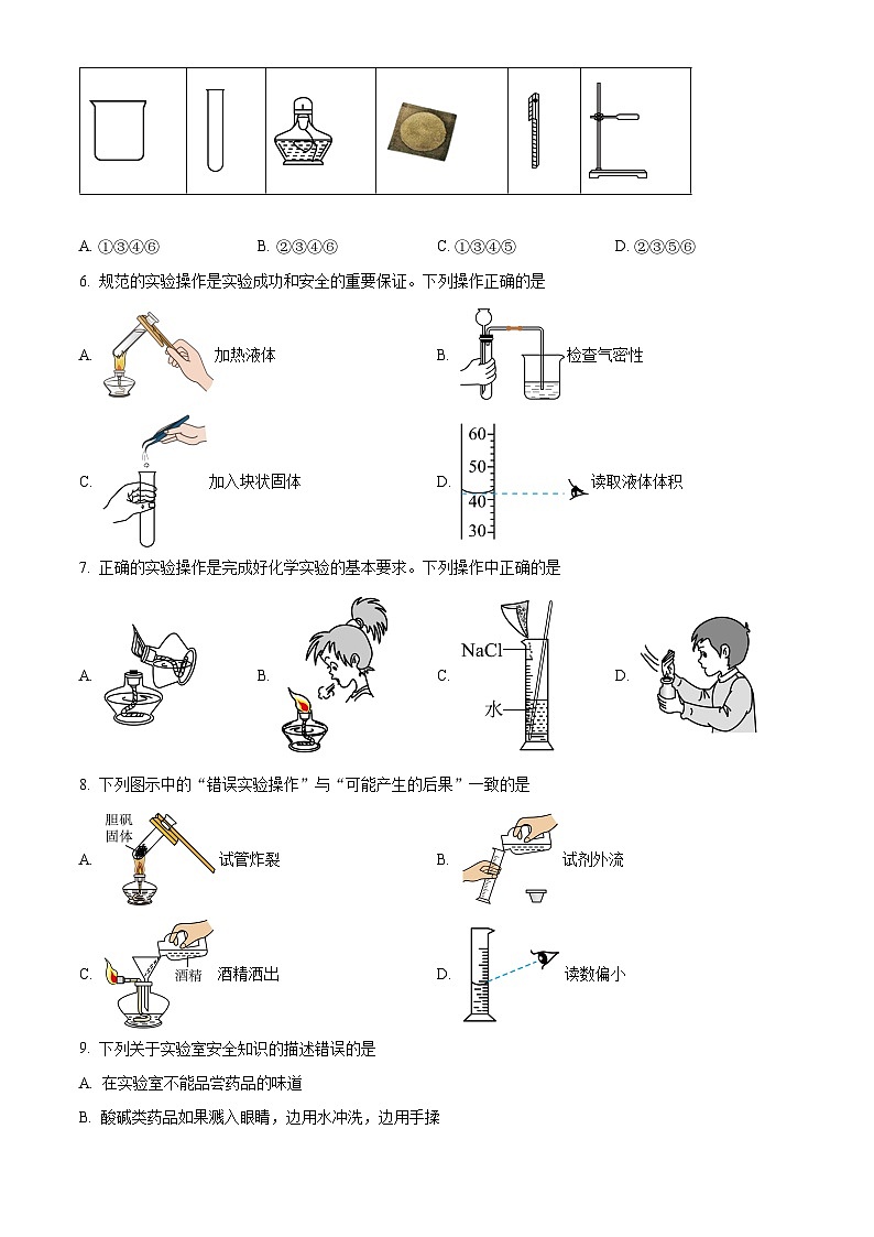 陕西师范大学附属中学初中2024-2025学年九年级上学期开学摸底化学试题（原卷版）第2页