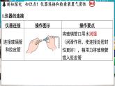 3.2 氧气的制取 课件-2024-2025学年九年级化学科粤版（2024）上册