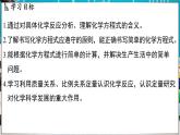 4.3 化学方程式 课件-2024-2025学年九年级化学科粤版（2024）上册