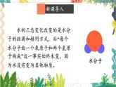 9年级化学鲁教版上册 第三单元 3.2 水分子的变化 PPT课件
