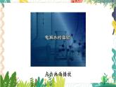 9年级化学鲁教版上册 第三单元 3.2 水分子的变化 PPT课件