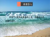 9年级化学鲁教版上册 第三单元 3.1 第1课时 水的三态变化及水循环 PPT课件
