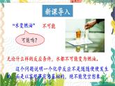 9年级化学鲁教版上册 第五单元 5.2 第1课时 化学方程式及其意义 PPT课件