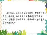 9年级化学鲁教版上册 第五单元 5.2 第1课时 化学方程式及其意义 PPT课件