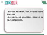 【核心素養(yǎng)】課題1第1課時(shí)《金屬材料》課件PPT+教學(xué)設(shè)計(jì)+同步練習(xí)（含答案和教學(xué)反思）