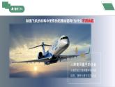 【核心素養(yǎng)】課題1第1課時(shí)《金屬材料》課件PPT+教學(xué)設(shè)計(jì)+同步練習(xí)（含答案和教學(xué)反思）