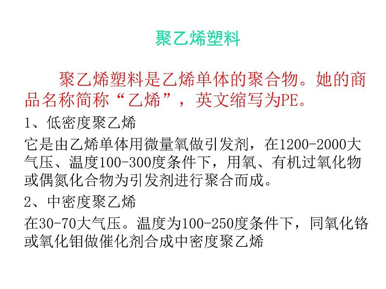 沪教版化学八年级上册跨学科案例1 生活垃圾的分类与回收利用（课件、教案、学案）01