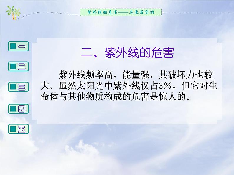 沪教版化学八年级上册1.2 通用的化学语言（课件、习题、学案）05