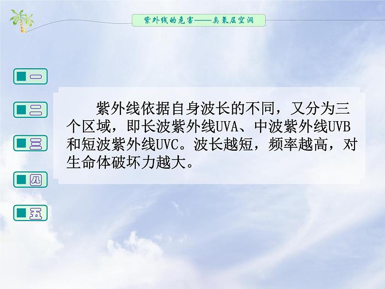 沪教版化学八年级上册1.2 通用的化学语言（课件、习题、学案）06