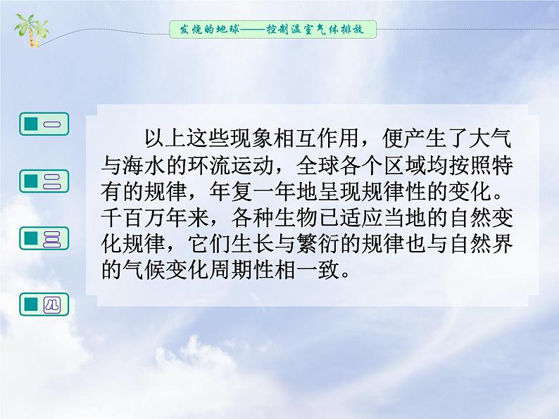 沪教版化学八年级上册1.2 通用的化学语言（课件、习题、学案）06