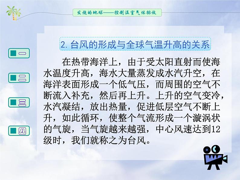 沪教版化学八年级上册1.2 通用的化学语言（课件、习题、学案）07