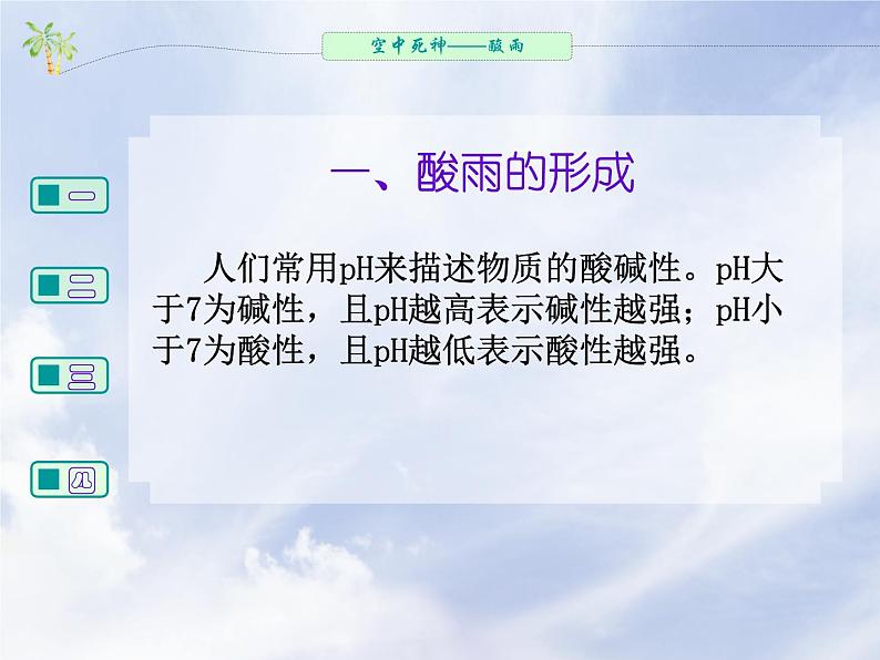 沪教版化学八年级上册1.2 通用的化学语言（课件、习题、学案）03