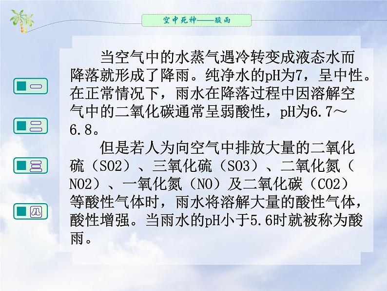 沪教版化学八年级上册1.2 通用的化学语言（课件、习题、学案）04