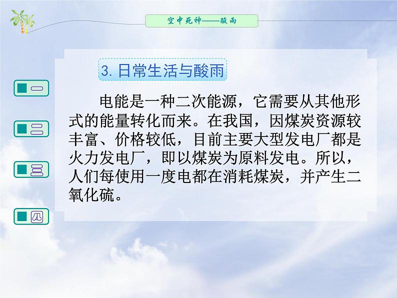 沪教版化学八年级上册1.2 通用的化学语言（课件、习题、学案）08