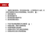 沪教版化学八年级上册2.1 走进化学实验室（课件、习题、学案）