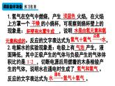 （2024秋季新教材）人教版化学九年级上册实验活动2 水的组成及变化的探究课件