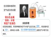 沪教版化学八年级上册3.1 空气的成分（课件、习题、学案）
