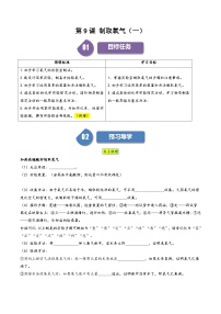 初中化学人教版（2024）九年级上册课题3 制取氧气同步测试题