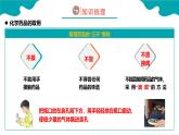 人教版九年级化学上册同步精品课堂 课题3 走进化学实验室 第2课时（同步课件）