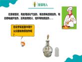 人教版九年级化学上册同步精品课堂 课题3 走进化学实验室 第3课时（同步课件）