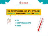 人教版九年级化学上册同步精品课堂 课题3 制取氧气 第1课时（同步课件）